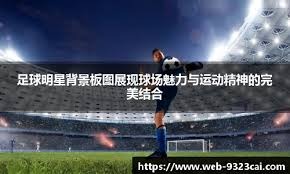 周末与凯塞多的对位？赖斯：我们是不同位置，我对他充满敬意